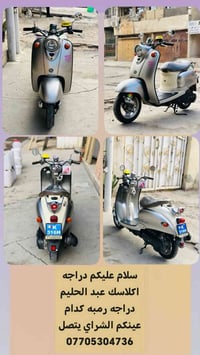 الاتصال 07760212924