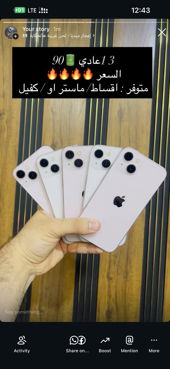 المتوفر اليوم : 
📱13 بروماكس شرق اوسط
📱13 بروماكس امريكي
📱14 بروماكس وكالة متنوع البطاريات 
📱16 بروماكس شرق اوسط متنوع البطاريات
📱ايباد تاب G جديد 
📱 ايباد اونر بكل فئاته 
📱ايباد ريمي بكل فئاته 
🚦متوفر / اقساط 🚦ماستر او 🚦كفيل
📍العنوان : الرفاعي / شارع الحسينية 
☎️الهاتف : ***********
