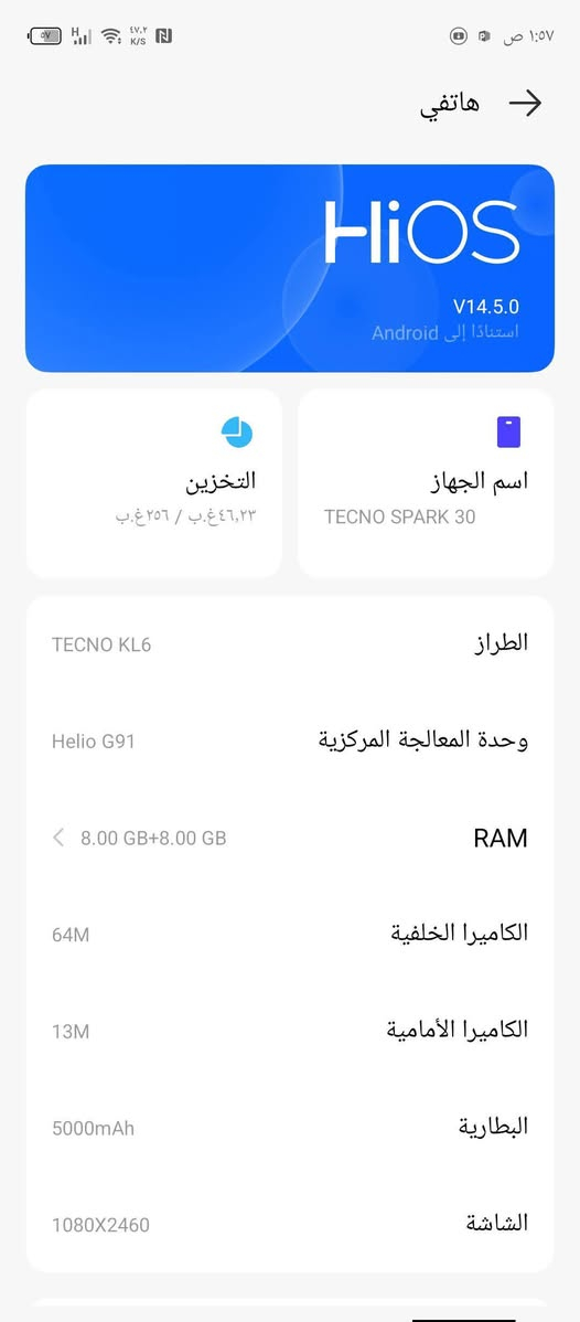 جهاز تكنو سباركTECNO SPARK 30
استخدام قليل  مكفول لا مصلح ولا شي 

ذاكرتة 256 عشوائية 8 + 8 

بصمة اصبع 🫆 سريعة كامرته حلوة 

للبيع ب170 نهايته   أو مراوس بجهاز حسب القناعة مكاني بغداد 

كفائات العبيدي


**إذا كنت صاحب هذا الإعلان وتريد حذفه لأي سبب، رجاءا أرسل رسالة إلى الدعم الفني**
