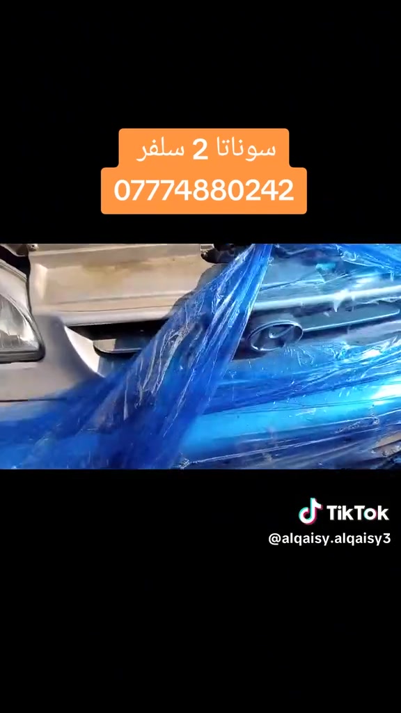 كصة سوناتا 2 سلفر مع جميع ملحقاتها 
 للتواصل على الواتس اب او على الرقم ***********
يوجد خدمة توصيل لجميع محافظات العراق
