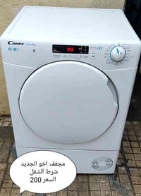 خور الزبير • إلكترونيات • توصيل