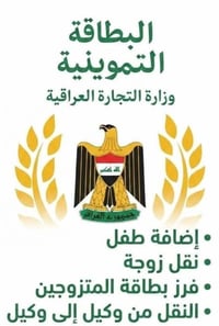 إضافة طفل • نقل زوجه • فرز بطاقة المتزوجين
