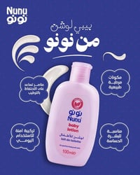لوشن • مرطب • مكونات طبيعية