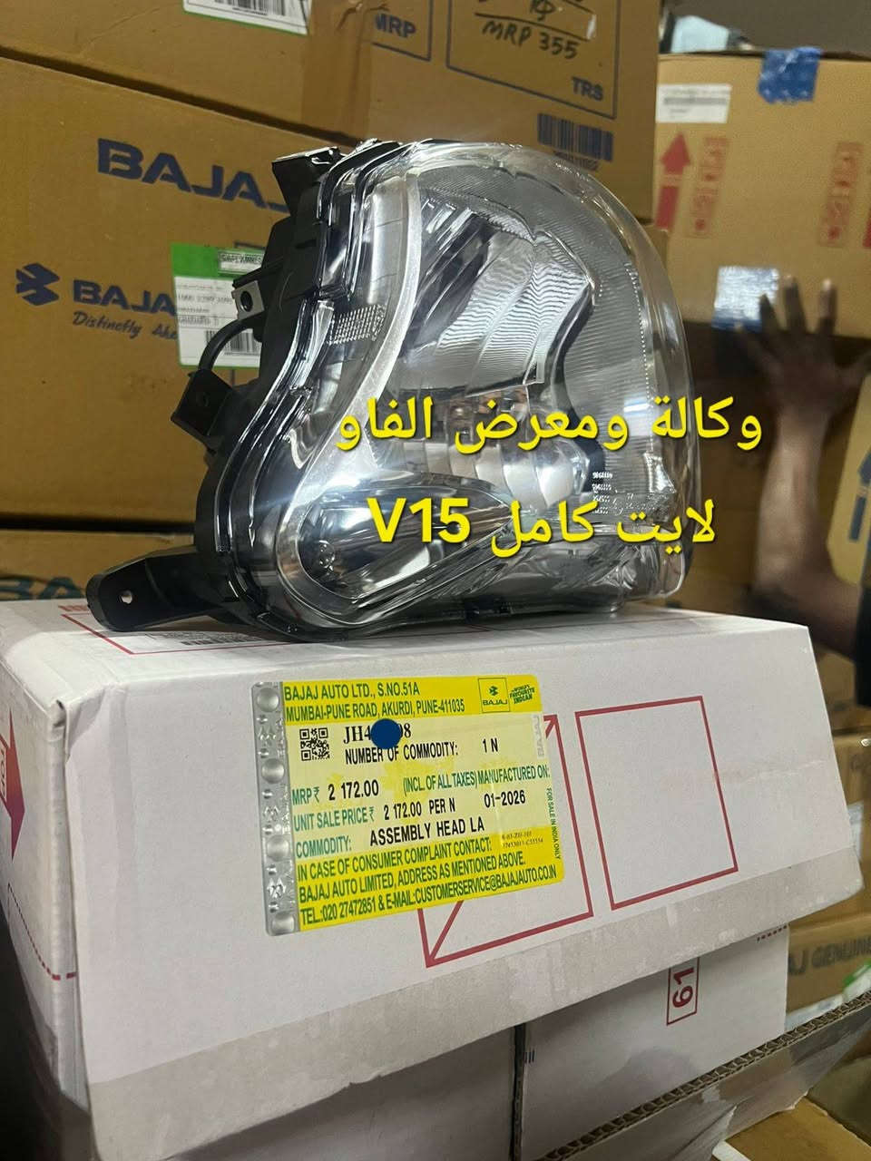 🚨🔥 انتظروا المفاجأة الأقوى قبل نهاية رمضان 🔥🚨
وجبة تعتبر الأقوى والأندر بالسوق قادمة قريبًا جدًا 💪
مواد مفقودة ونادرة للي دايخين عليها من فترة طويلة 👌
🔴 بوكسر
🔴 بولسر نيون
🔴 بولسر NS200
🔴بجاج V15
🔴أفنجر 
هذا التصوير خاص بينة من داخل مخازن الهند

هاي الوجبة مو اعتيادية…
هاي تجهيز خاص للناس اللي تريد الأصلي والمضمون ✋
⚠️ نصيحة لزبائنّا وأحبابنا:
لا تستعجل وتشتري بسعر عالي …
انتظر الوجبة الجاية لأن الفرق راح يكون واضح بالسعر والجودة والضمان 🔥
الكمية نعمة من الله 
واللي يعرف شغلنا يعرف إن المواد النادرة ما تبقى يومين بالمخزن 😉


**إذا كنت صاحب هذا الإعلان وتريد حذفه لأي سبب، رجاءا أرسل رسالة إلى الدعم الفني**