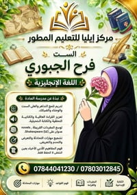 دورات تقوية • الدور الثاني • حي العسكري