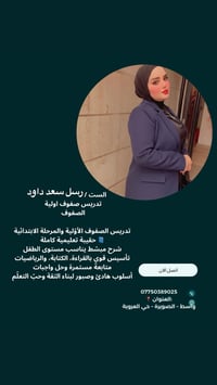 تأسيس ابتدائي • الصفوف 1-6 • الصويره حي العروبة