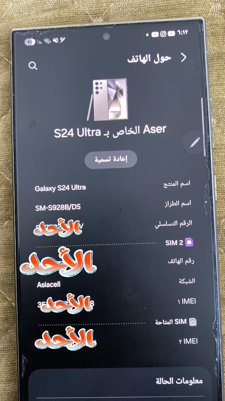 سلام عليكم سامسونج إس 24 ألترا 
جهاز نضيف جدا 
ذاكره ٢٥٦
شحن سريع 
لون تيتانيوم
ضمان عين الفهد 
غراضه كامله 
اي ستفسار ***********
مكاني بغداد 
ممتواجد عل فيس 
ممتواجد عل فيس
