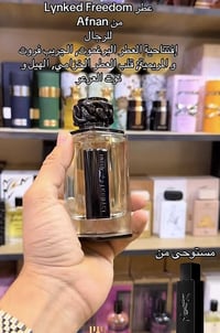 أفنان لينكد فريدم • ١٠٠مل • أداء ضيم