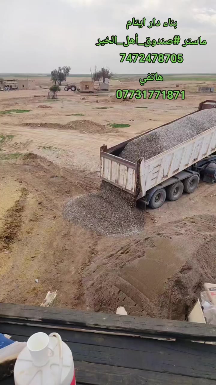 بناء دار ايتام
ماستر #صندوق_أهل_الخير
7472478705
هاتفي
***********
