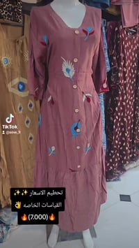 الكوت • دشداشة • رخيص