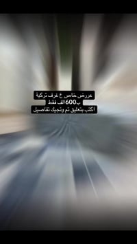 غرف نوم • للحجز • تواصل خاص
