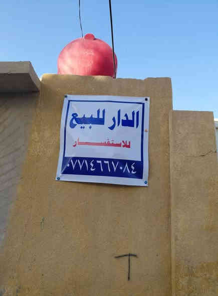 دار للبيع  طابو ملك صرف زويريجات حي الجهاد  المساحة 200  متر عكَادة... قرب مدرسة البصرة وشارع مركز الشباب
كراج حديقة صحيات خارجية منور جانبي استقبال 
هول غرفة نوم مطبخ حمام داخلي الطابق الثاني غرفتين نوم
جاهز للسكن مابي اي نواقص  خدمات المنطقة كاملة انترنت ضوئي  كهرباء ماء صب جديد يبعد عن السوك ١٥٠ متر  ارتفاع البناء ٣ متر   طابوك جمهوري احمر..... فرع ٧ متر
السعر ٩٥ مليون
متواجد على النت 
تفاصيل اكثر 
*********** اتصال وواتساب
