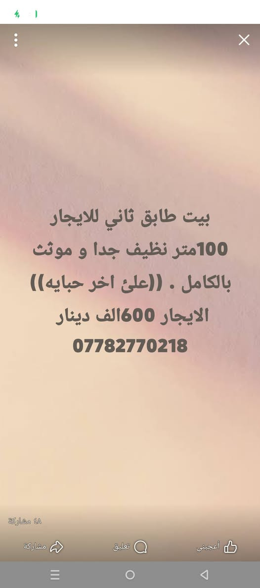 منازل للايجار قطاع و حي الزهراء 
‏‪***********‬‏
