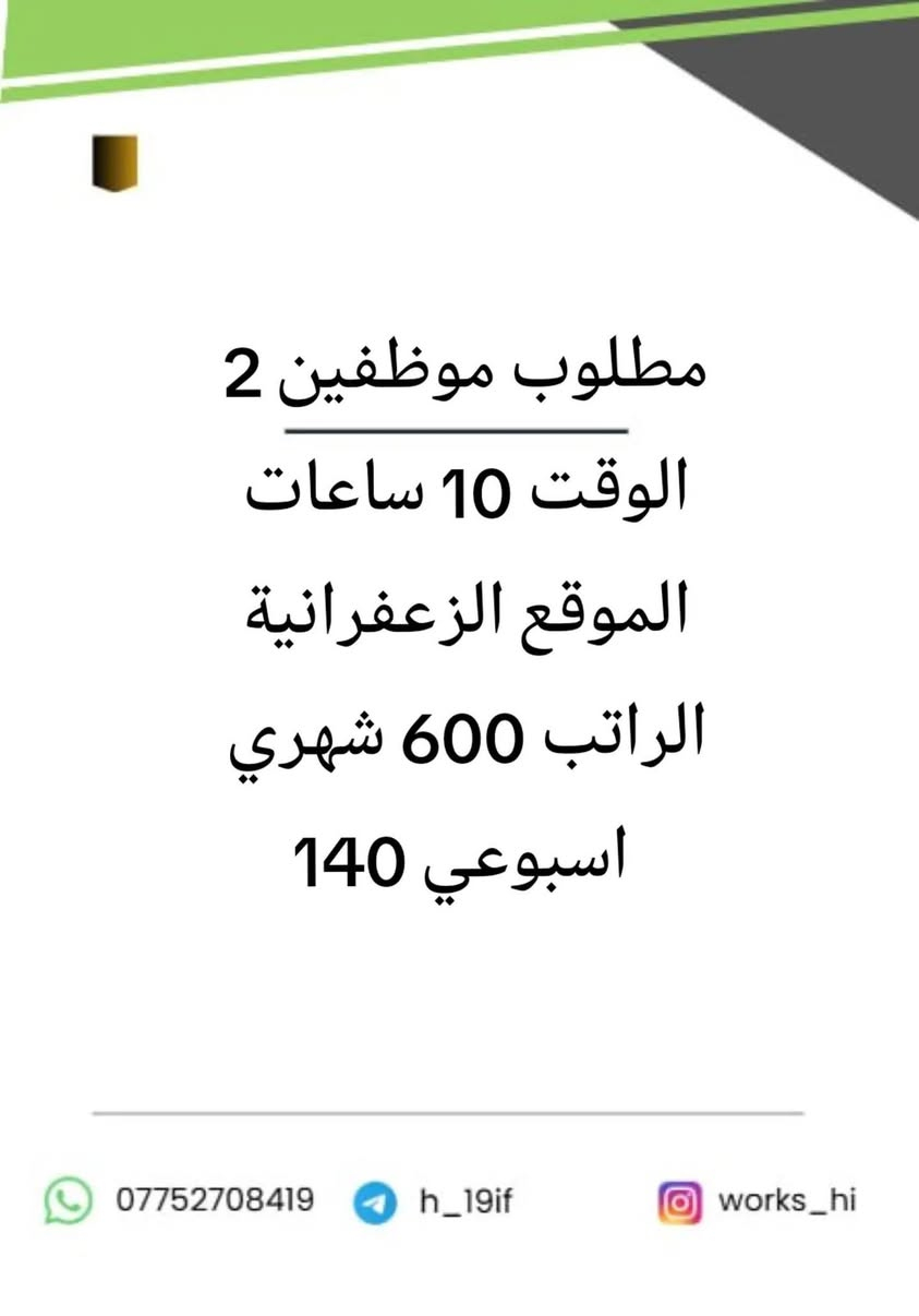 عنوان المكتب الشعلة قطاع ١١ على الشارع العام ***********
