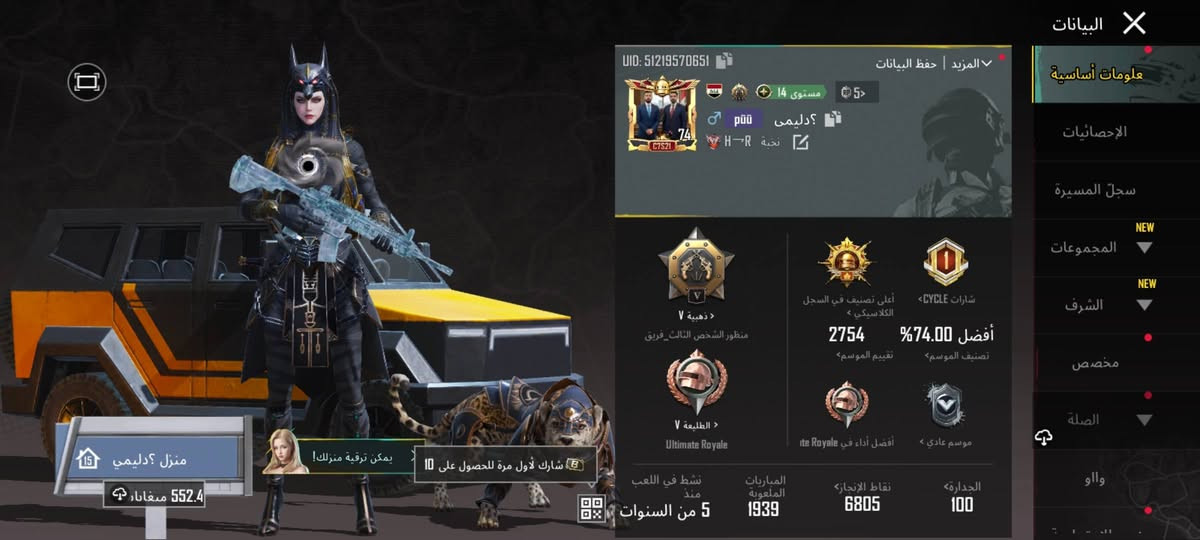 حساب ببجي للبيع اللي يريد يشتري يخليه يتصل على هذا الرقم ***********
