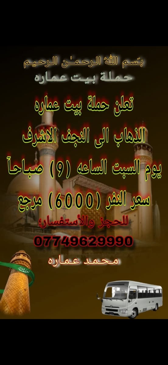 الحجز على رقم ***********
