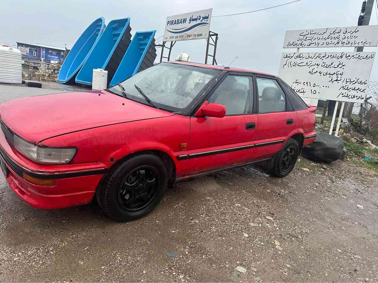 ‎كرولة كاريلا موديل ٩٢ واجيهة و وكالة و وصلي مرور فحص مرور دارو بةردي لةكلة بةشةرتي اوليات و مالي مةد‎ أربيل, العراق


**إذا كنت صاحب هذا الإعلان وتريد حذفه لأي سبب، رجاءا أرسل رسالة إلى الدعم الفني**