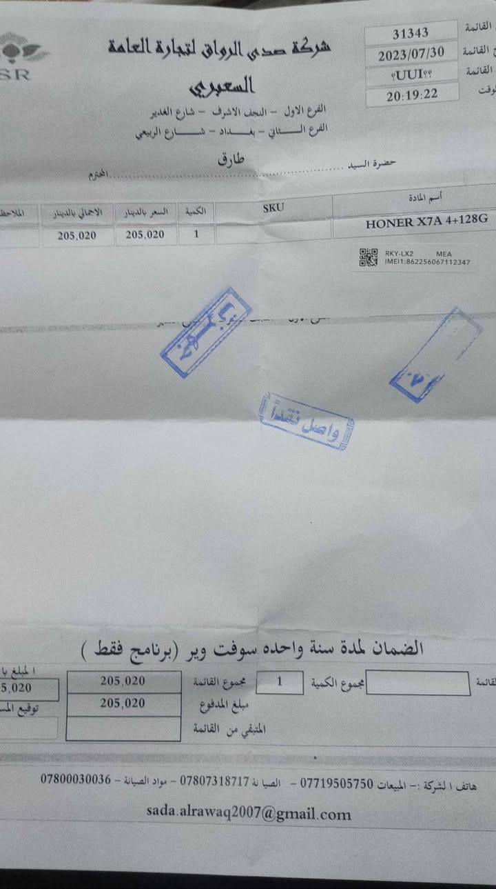 جهاز هونر اكس 7 اي للبيع بسعر 165 وبي مجال ذاكره 128 اندرويد 14 كامل ملحقاته شاحن اصلي وكارتونه وصل الشراء *********** النجف, العراق
