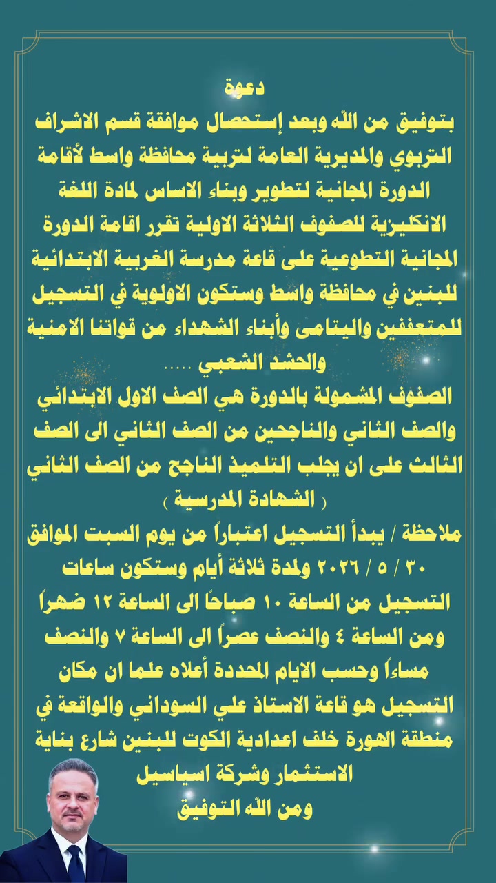 دورات مجانيه لمادةE في مدرسة الغربيه


**إذا كنت صاحب هذا الإعلان وتريد حذفه لأي سبب، رجاءا أرسل رسالة إلى الدعم الفني**