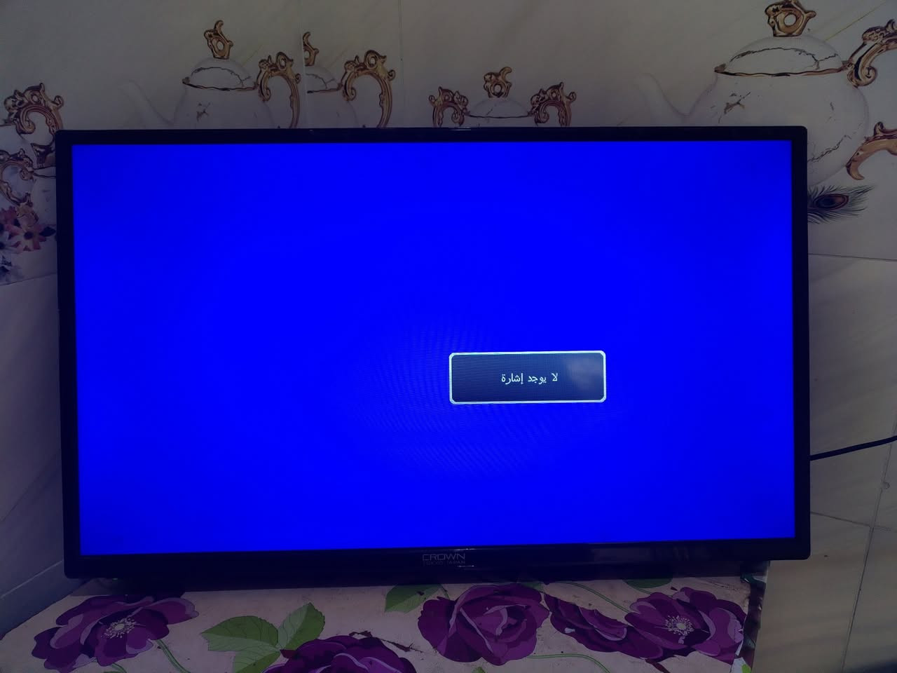 شاشه البيع حجم 32 السعر 60 القرنه النهيرات 
***********
