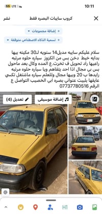 سيارة • ٢٠١٤ • البصرة ابي الخضيب