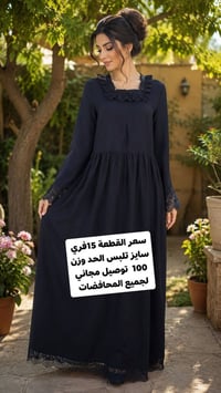 توصيل مجاني • جميع المحافظات • ملابس