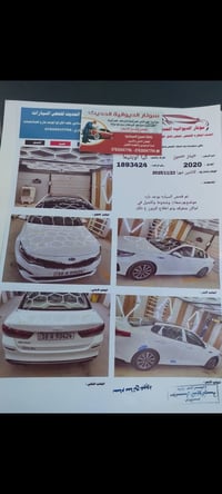 كيا اوبتما • ٢٠٢٠ • مكينة 2400