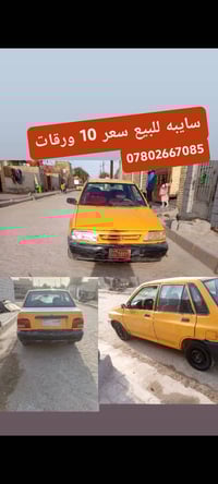 المجر الكبير • سيارة