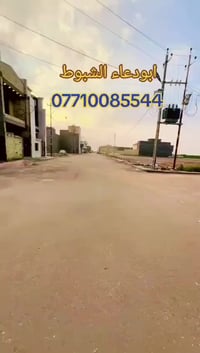 #السلام عليكم #تعلن #شركة الريان ومستعدون لبيع وشراء قطع أراضي ✅النزاه...