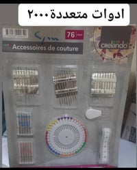 بضاعة متنوعة • توصيل لجميع المحافظات • أسعار مناسبة