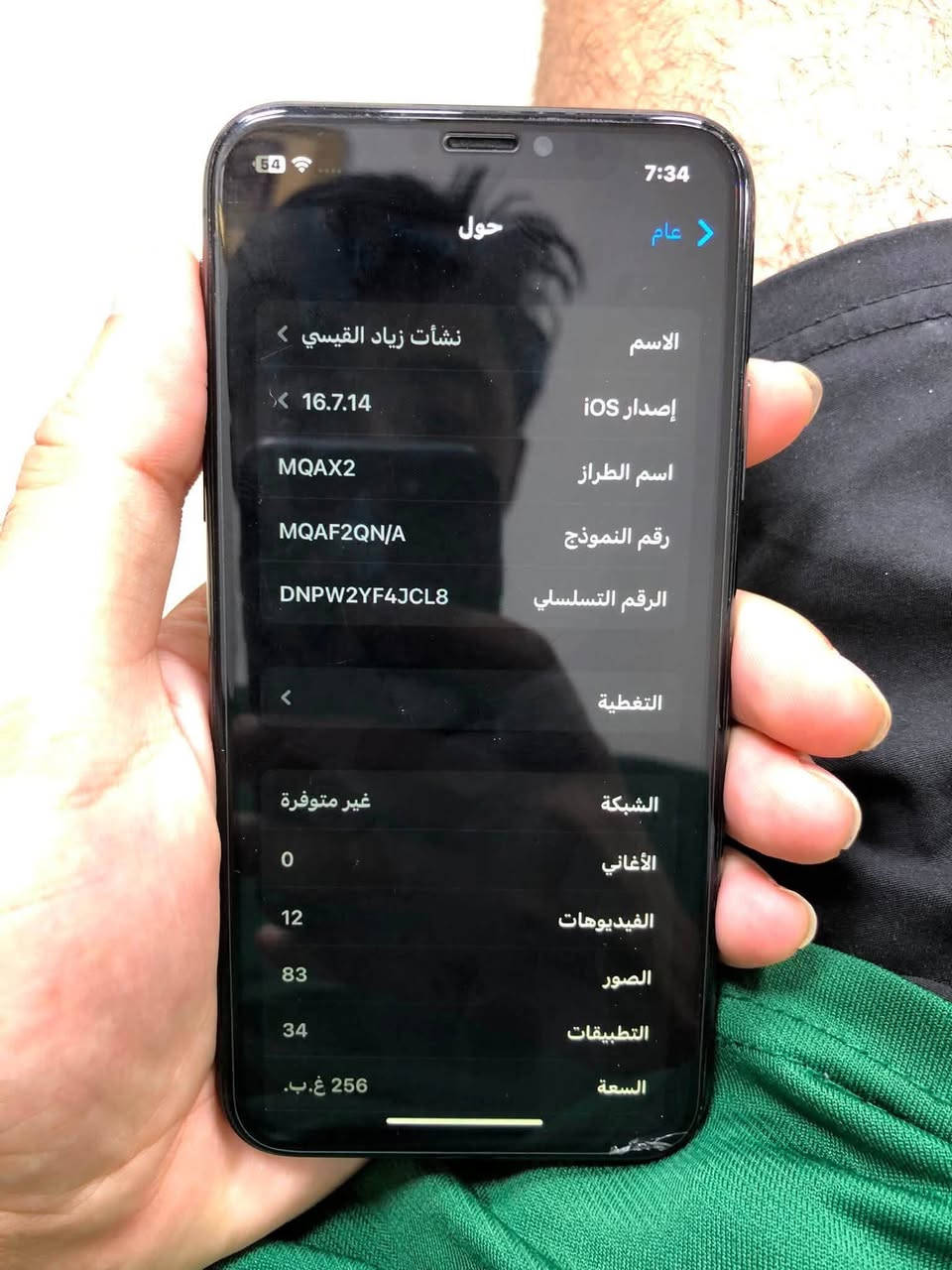 بسم الله الرحمن الرحيم
ايفون اكس
ذاكره 256
فيس ايدي شغال
جهاز كله شغال فقط متوقف سيم كارت تجي تاخذه من باب البيت مكفول من سرقه وغيره 
شاشه مستبدله نوعيه كلش كلش زينه لا تحمه ولا تكطع 
بطاريه 100
السعر 120 وبي مجال 
***********
بغداد الغزاليه

