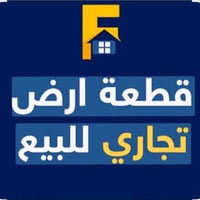 ارض تجاريه • ١٠٠م • حي الزيتون شارع ٢٠