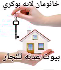 سڵاو هاوڕێیان خانووی کرێمان بۆهاتووە لەم گەڕەکانە 1_کەلاری نوێ 280هەزا...