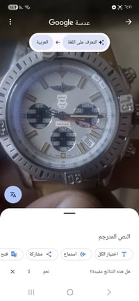 ساعة • للبيع