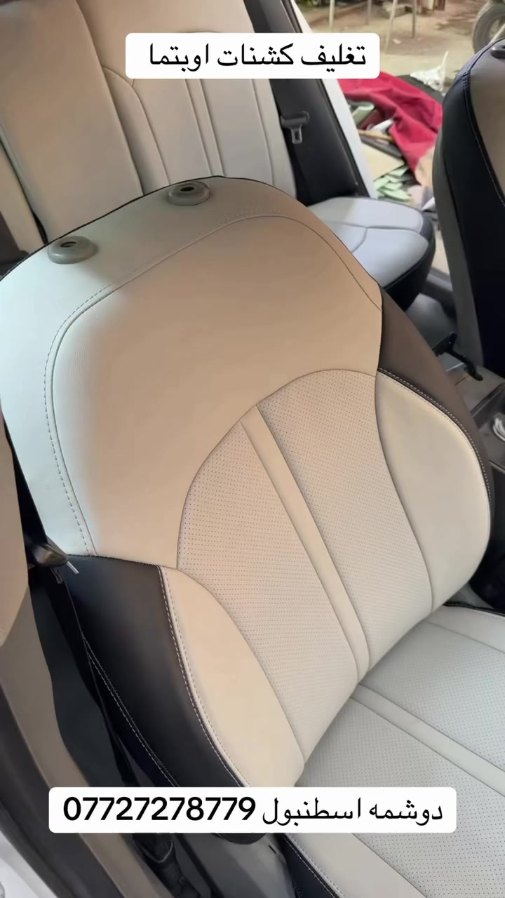 السلام عليكم اسطنبول للدوشمة الحديثه باجود أنواع الأقمشة والجلود تفصال وليس جاهز وكافة الالوان متوفره
.
 العنوان📍( الكاضمية شارع النواب  بعد السيطره مال ساحه عدن على ايدك اليمنه اسم المحل دوشمه اسطنبول الحديثه)
.
 للاستفسار☎️ ( *********** )☎️
.
متواجدين كل ايام الاسبوع 
وحتى الجمعة مفتحين ٧ صباحا لل ٦ مساءا
.
باداره: امير
