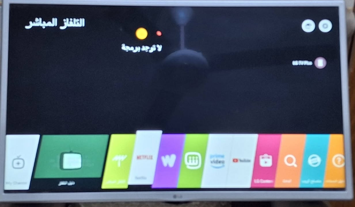 📺 للبيع شاشة LG سمارت 32 بوصة
نظام LG (مو أندرويد)

- الموديل: LG 32LJ570U-TA
- دقة HD
- Wi-Fi (Smart TV)
- الحالة: ممتازة وتعمل بكفاءة

 السعر: 100 ألف دينار بيهه مجال قليل 
📍 المكان: الناصرية / المركز


**إذا كنت صاحب هذا الإعلان وتريد حذفه لأي سبب، رجاءا أرسل رسالة إلى الدعم الفني**