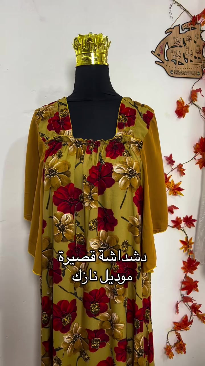 دشداشة كشمير 
طول ٩٠
قياس 2X3XL 4XL 5XL
بسعر (٨) الاف 
للحجز مراسلة الصفحة او على الواتساب 
يتوفر توصيل لجميع محافظات العراق 🇮🇶 #دشداشة_نسائية #دشاديش_نسائيه #ملابس_صيفية #دشاديش_عراقية


**إذا كنت صاحب هذا الإعلان وتريد حذفه لأي سبب، رجاءا أرسل رسالة إلى الدعم الفني**