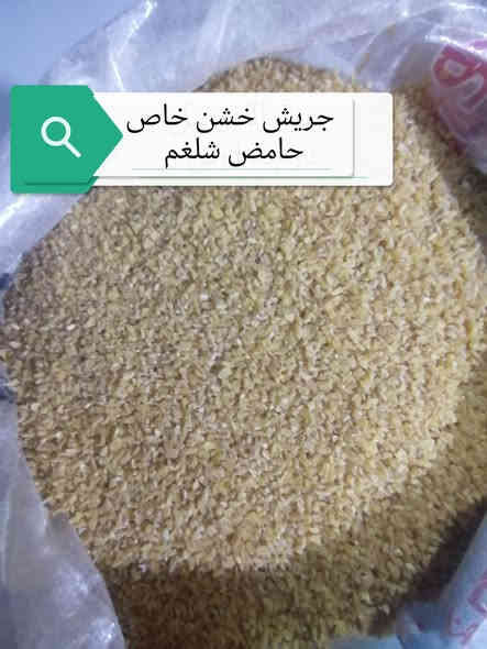 اسعد الله اوقاتكم زبائننا ومتابعينا الكرام واهلا وسهلا بكم
 بعد نفاد الوجبات السابقة وصول وجبة جديدة من
جريش خشن خاص لحامض شلغم
برغل خشن للطبخ
برغل وسط  للتبولة
حبية الموصل درجة اولى
جريش كبة
برغل كبة
يوجد توصيل داخل عنه ١٠٠٠ دينار
للاستفسار الاتصال عالر قم *********** أو الواتس اب
العنوان 🌹الأنبار قضاء عنه قرب المستشفى
