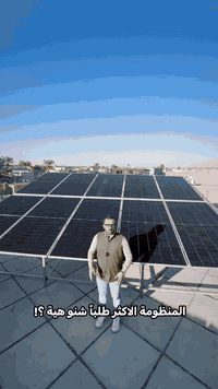 ⭐️شركة أبل للألكترونيات وحلول الطاقة الشمسية ⭐️ بفضل من الله ما زالت ش...