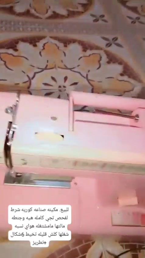 مكينة خياطة اخت جديد ستعمال كلش قليل مكلف بالنشر رقم صاحبه ***********

