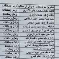 رواتب الرعاية • تقديم مجاني • بغداد كرخ
