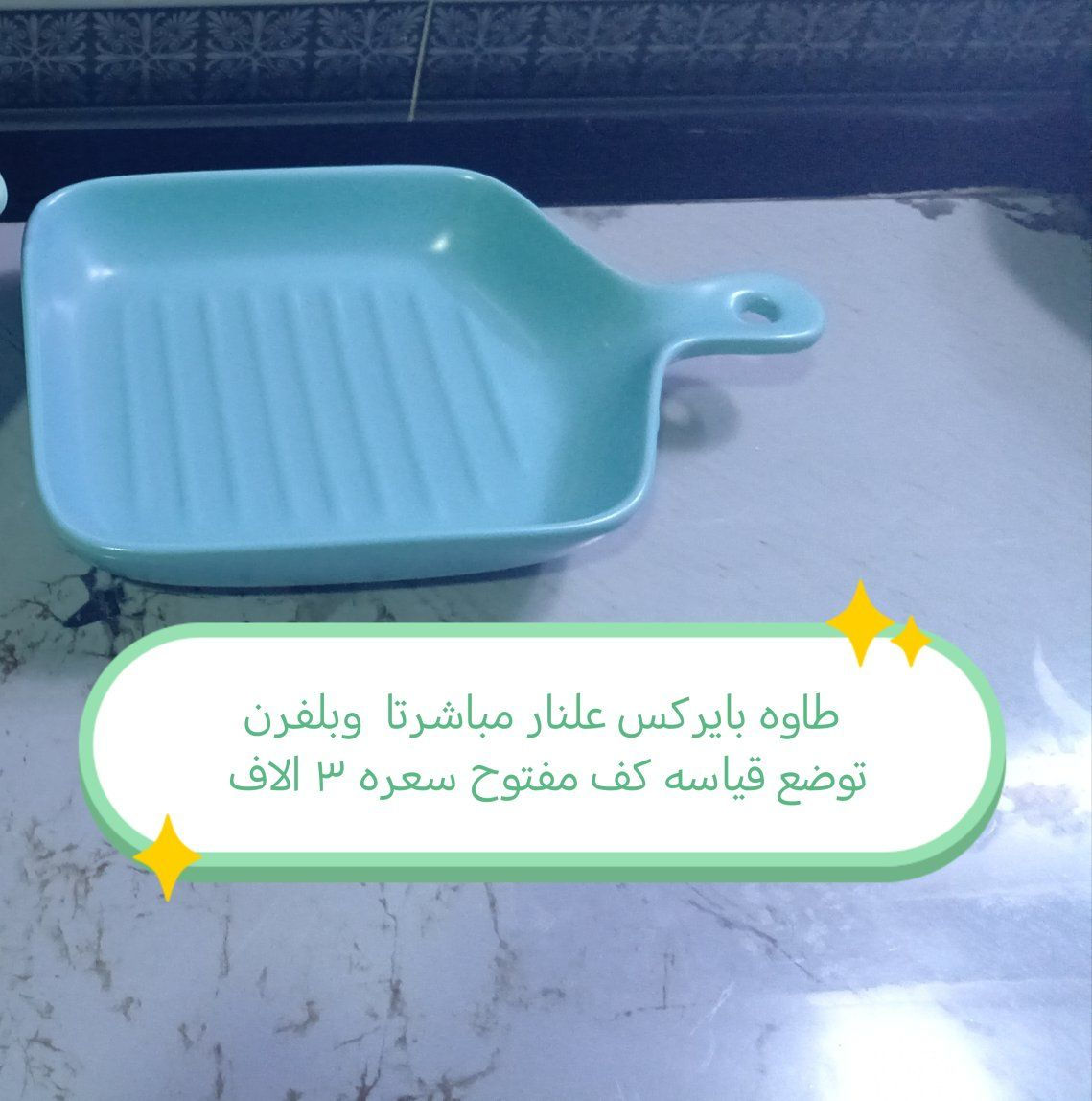 افتحو الصور وشوفو البايركسات والبضاعه جدا مناسبه وكله درجه اولى للحجز والاستفسار مراسلة الصفحه


**إذا كنت صاحب هذا الإعلان وتريد حذفه لأي سبب، رجاءا أرسل رسالة إلى الدعم الفني**