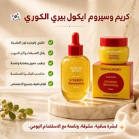 ايكوال بيري • اصلي • كريم وسيروم