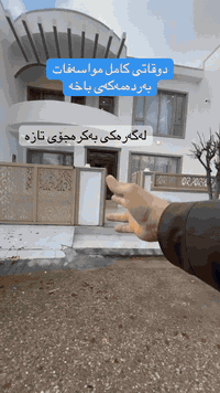 #بۆزانیاریزیاترپەیوەندی_بکە #***********📞🇬🇶 #خانوو_زەوی_بازڕگانی_تجاري #سلێمانی
