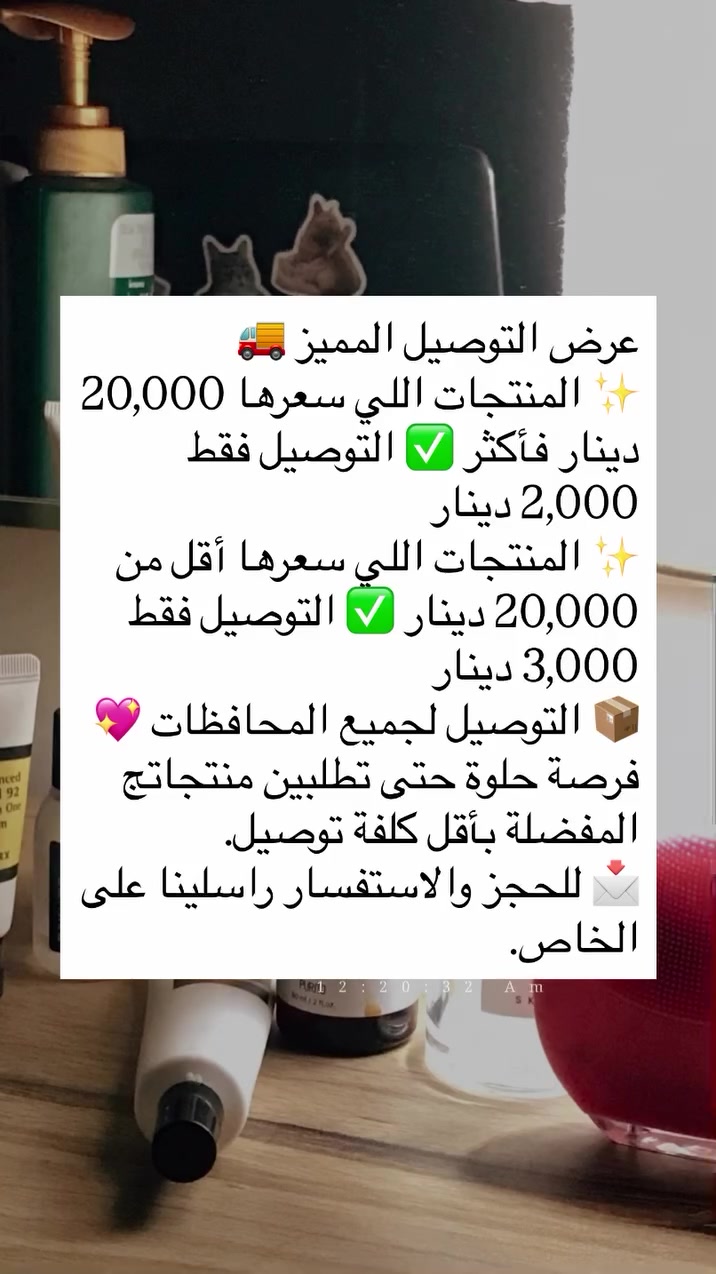 48 ساعة ويخلص العرض استعجلوا للحجز🏃🏻🏃🏻‍♀️
.
ط#عرض #عروض #اكسبلور #توصيل #fypシ


**إذا كنت صاحب هذا الإعلان وتريد حذفه لأي سبب، رجاءا أرسل رسالة إلى الدعم الفني**