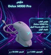 ماوس m900 pro