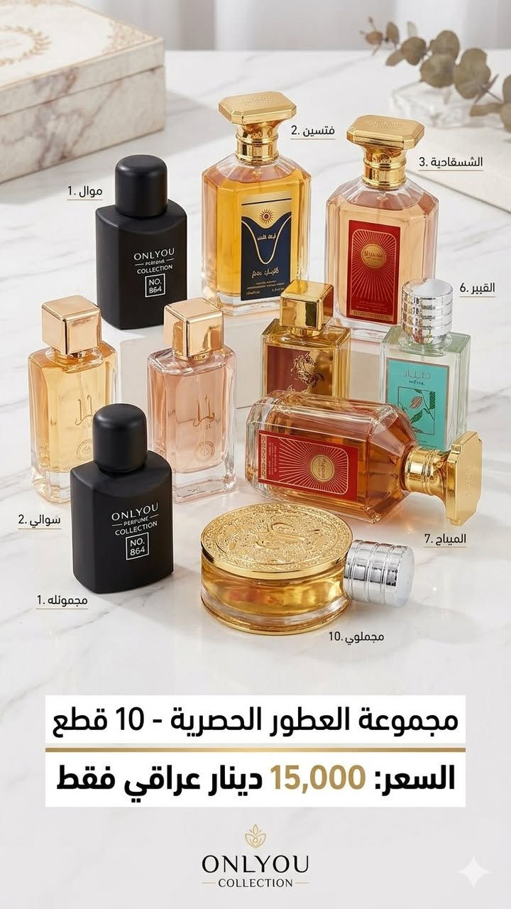 عطور جمله فوحان وثباتيه
10 عطور 4 قطع 100 مل
6 قطع 50مل 40 مل 
سعر 15 الف
رقم حجز وتساب ***********
رابط قنات تلي
https://t.me/isuzve1
