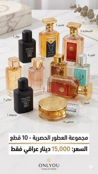 عطور جمله فوحان وثباتيه 10 عطور 4 قطع 100 مل 6 قطع 50مل 40 مل  سعر 15 ...
