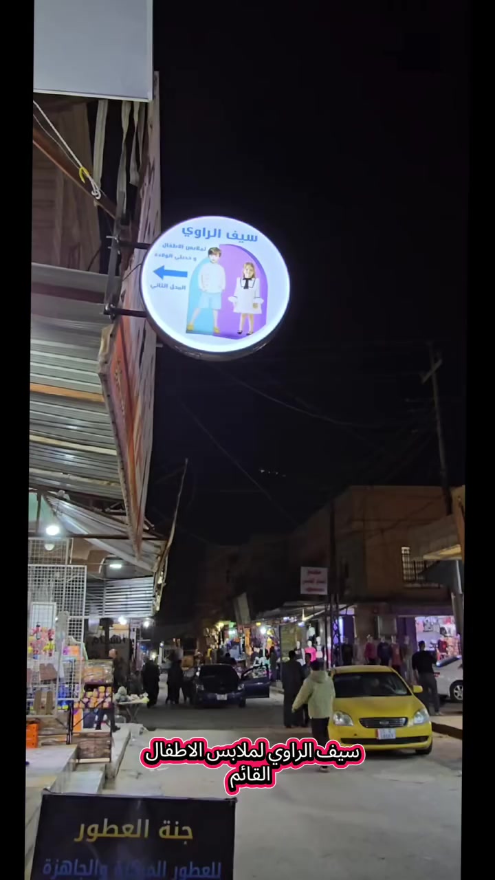 زبائنا الكرام السلام عليكم ورحمة الله 🫡
لهذا اليوم ويوجد زبائن يسألوني على عنوان المحل هذا الفديو وضحتلكم بي العنوان بالضبط للميعرف العنوان يكدر يتابع الفديو للاخير ويندل🤗 🫠اهلا وسهلا بكم 
#سيف_الراوي


**إذا كنت صاحب هذا الإعلان وتريد حذفه لأي سبب، رجاءا أرسل رسالة إلى الدعم الفني**