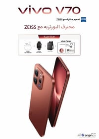 توفر هاتف فيفو V70 مع هدايا الحجز المسبق ايربود فيفو الأصلي  ساعة + جن...